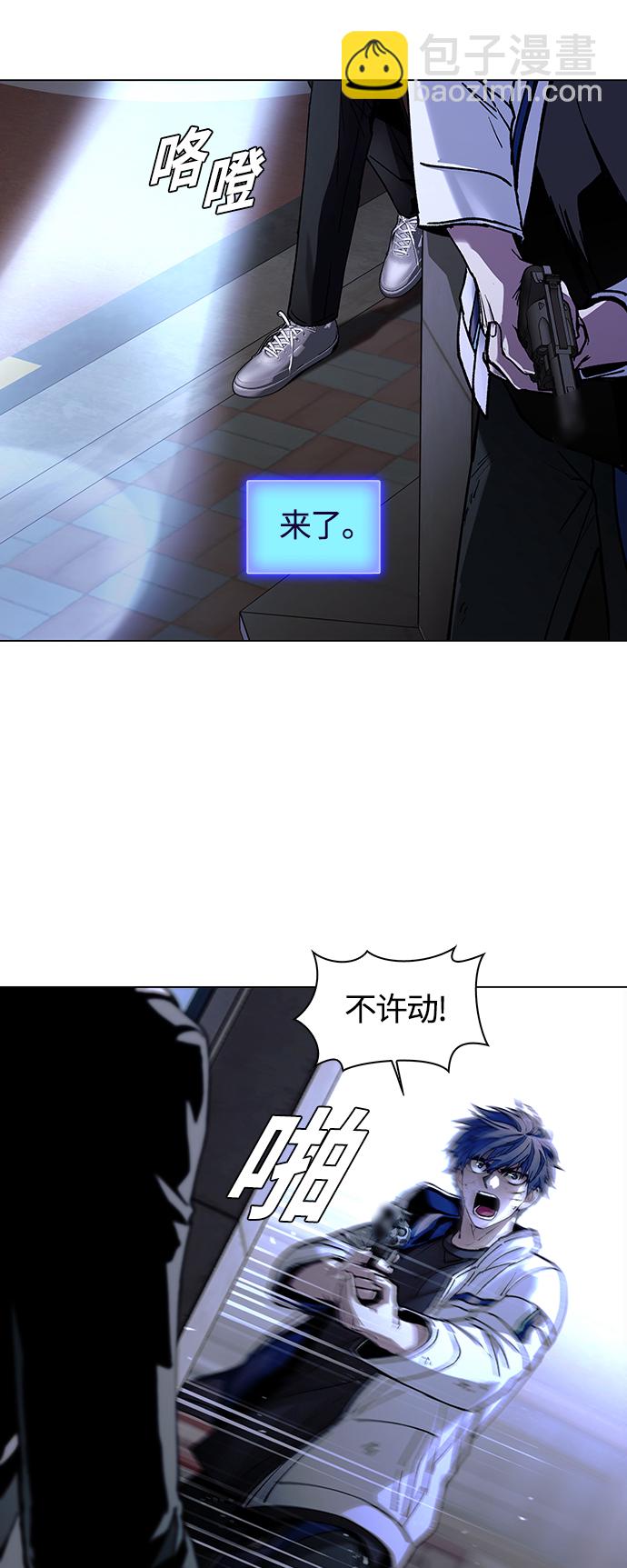 🍟末日生存游戏 第9话 第6页