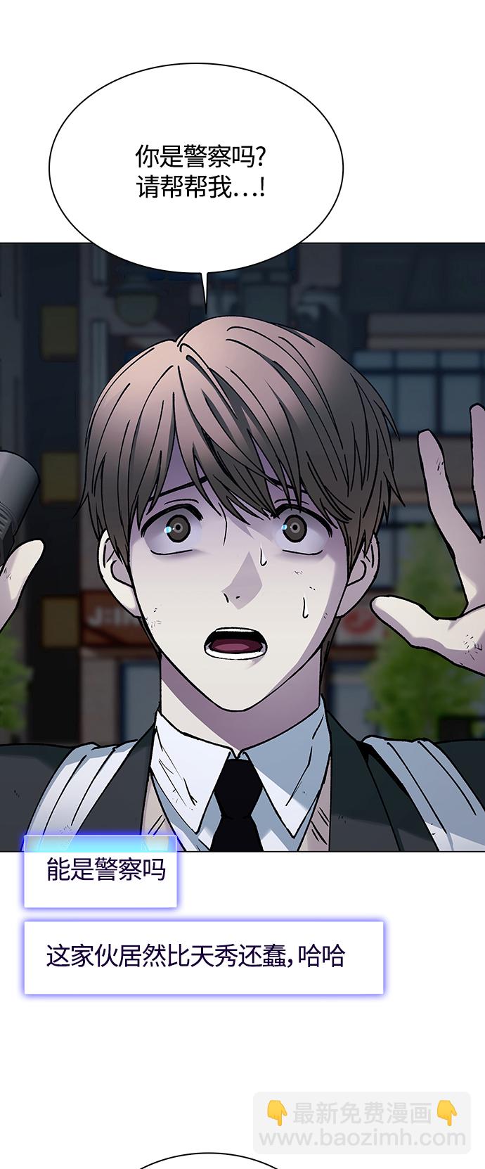 🍟末日生存游戏 第9话 第9页