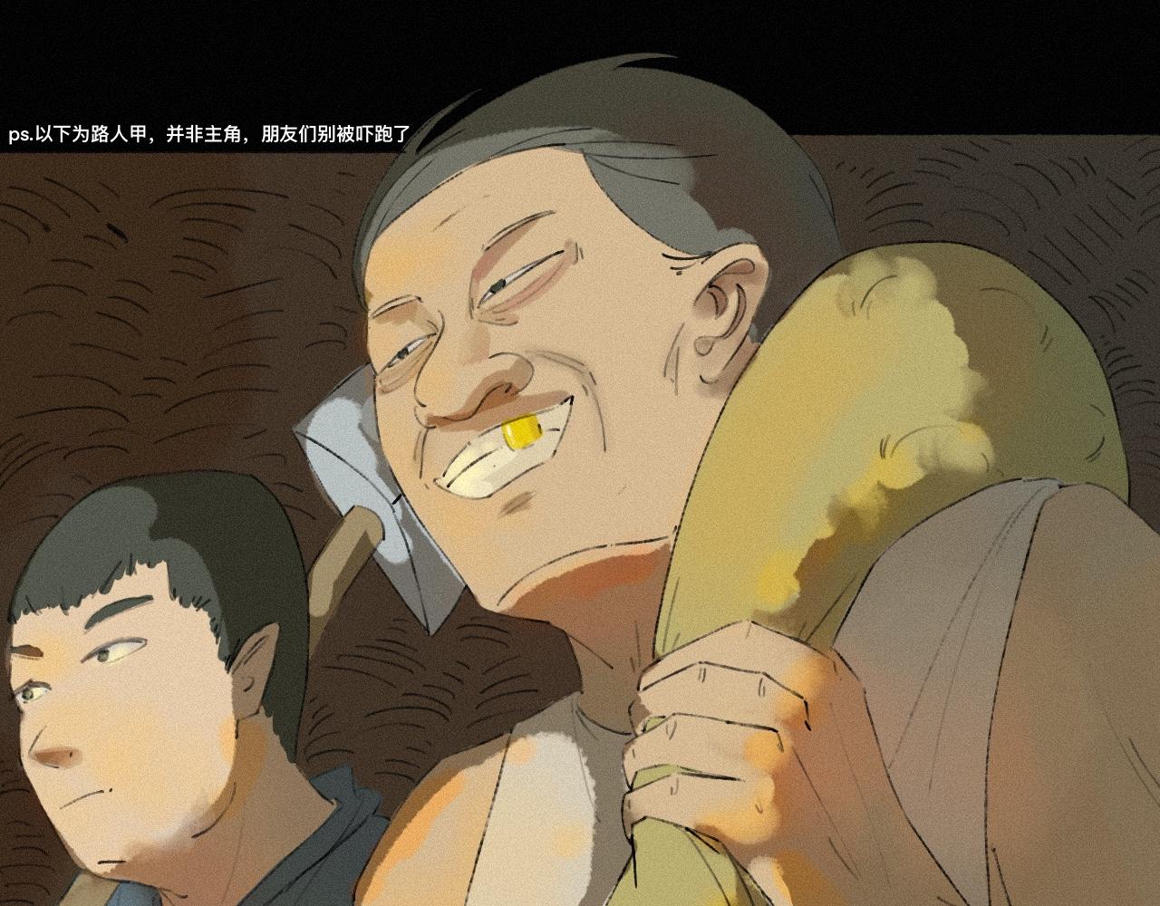 🍟末日噬尸者 第1话 被选中的人 第1页
