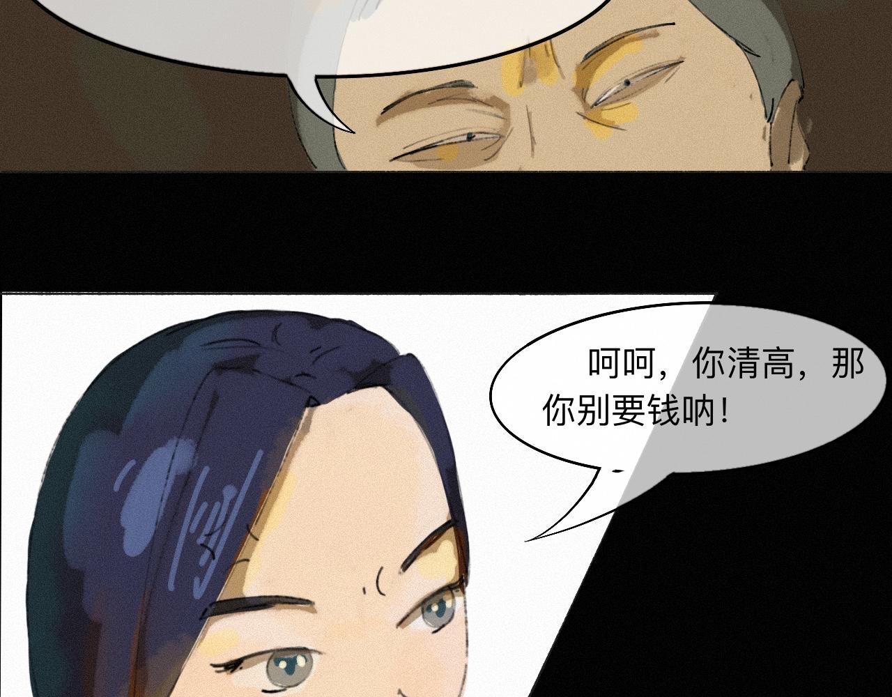 🍟末日噬尸者 第1话 被选中的人 第10页