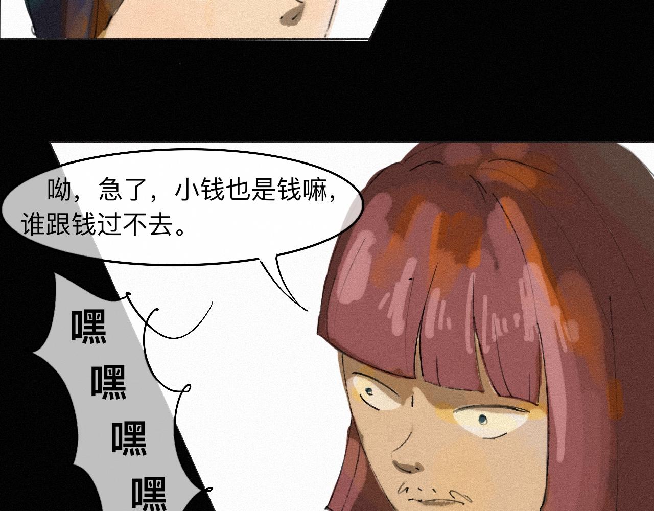 🍟末日噬尸者 第1话 被选中的人 第11页