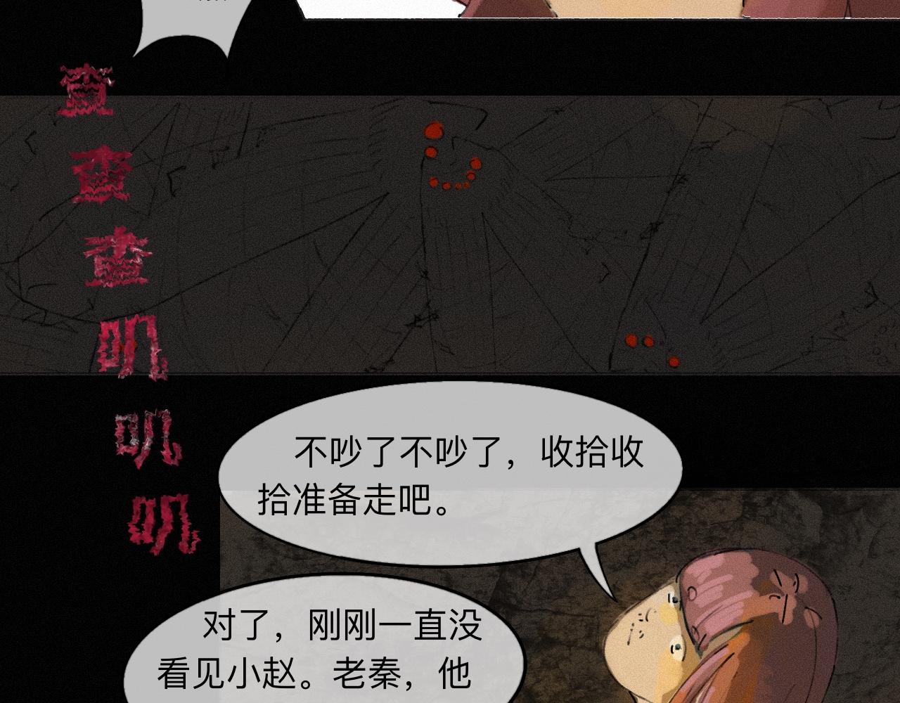 🍟末日噬尸者 第1话 被选中的人 第12页