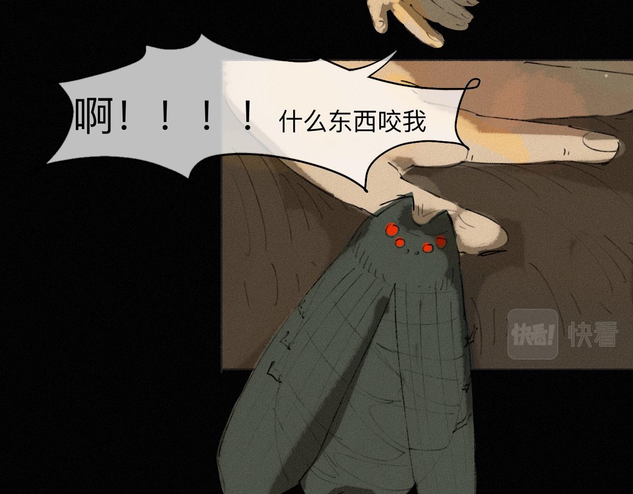 🍟末日噬尸者 第1话 被选中的人 第14页