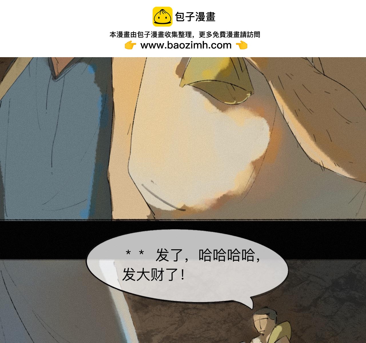 🍟末日噬尸者 第1话 被选中的人 第2页