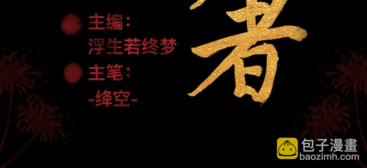 🍟末日噬尸者 第1话 被选中的人 第28页
