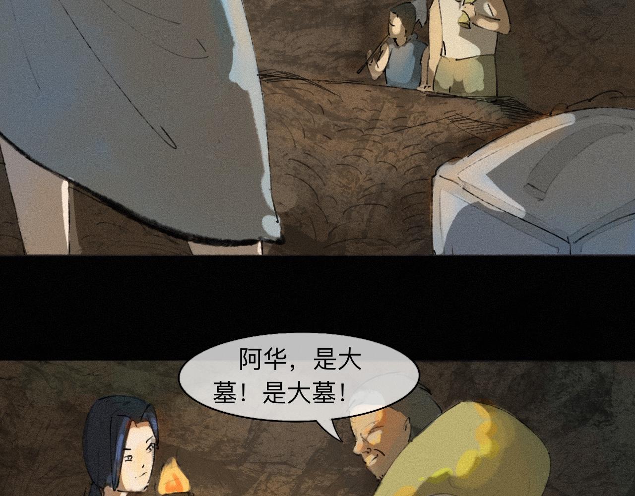 🍟末日噬尸者 第1话 被选中的人 第3页
