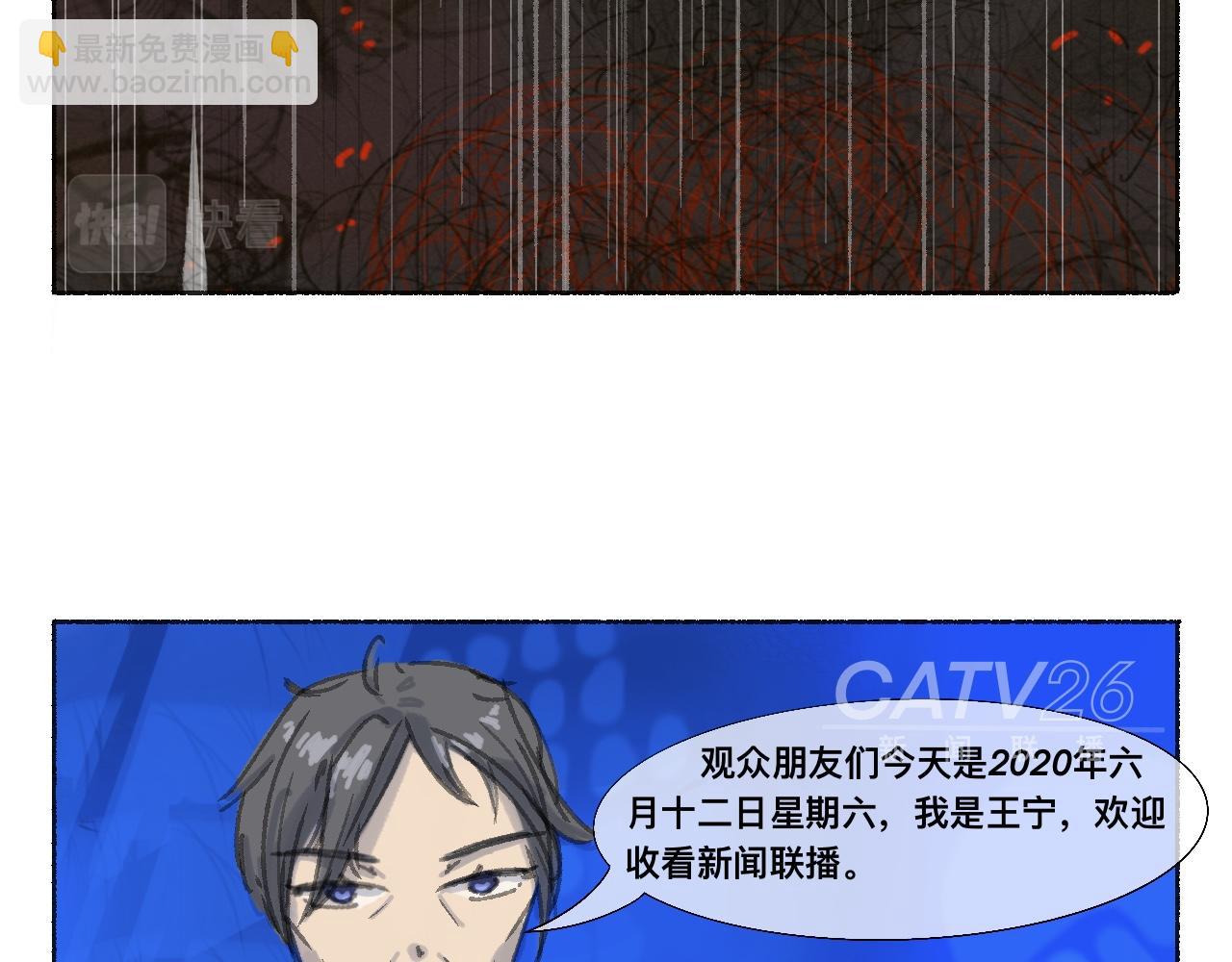 🍟末日噬尸者 第1话 被选中的人 第30页