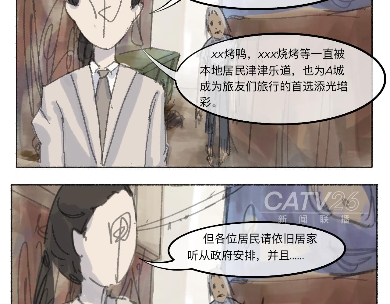 🍟末日噬尸者 第1话 被选中的人 第33页