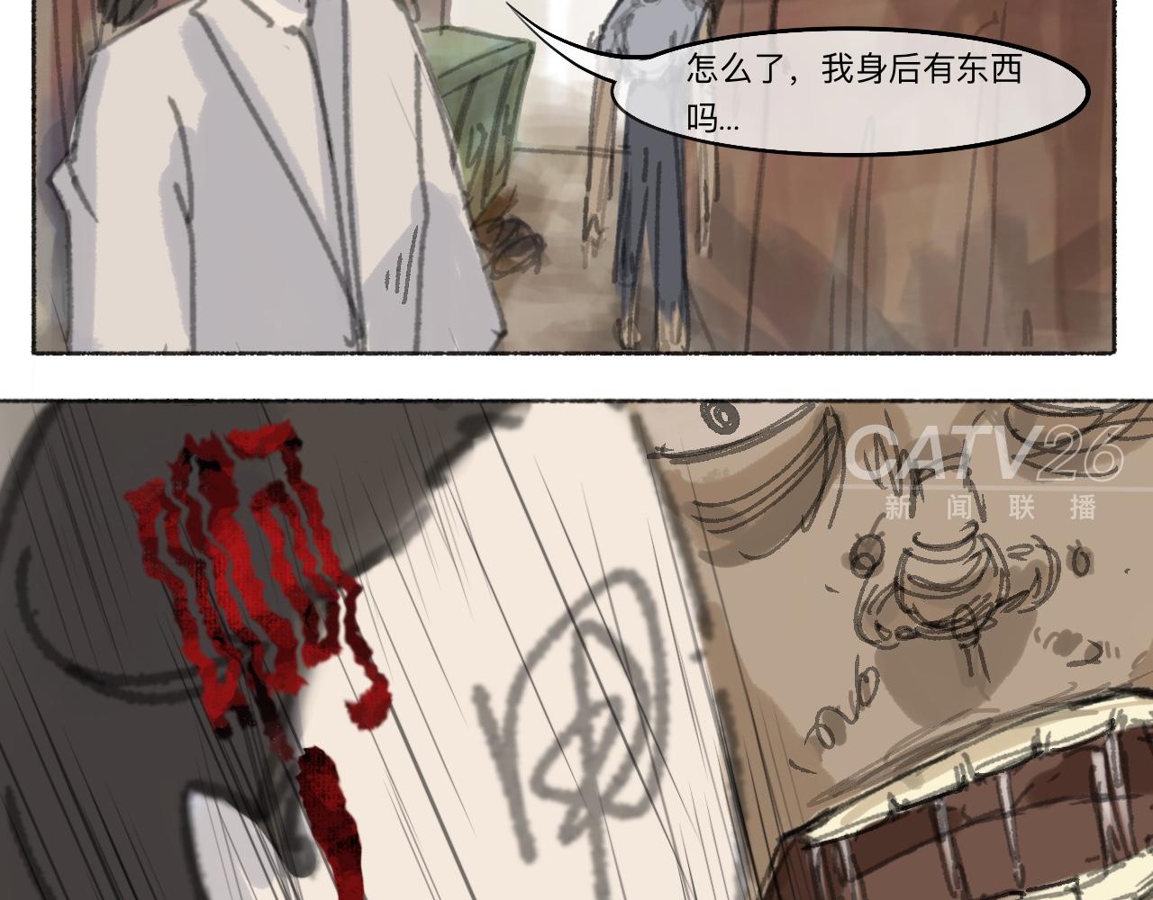 🍟末日噬尸者 第1话 被选中的人 第34页