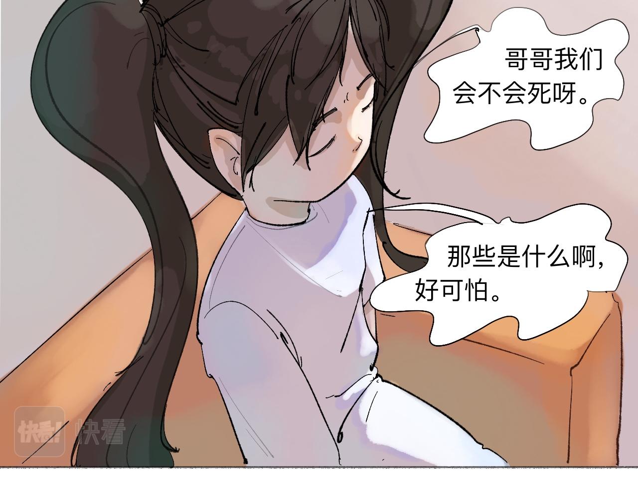 🍟末日噬尸者 第1话 被选中的人 第37页