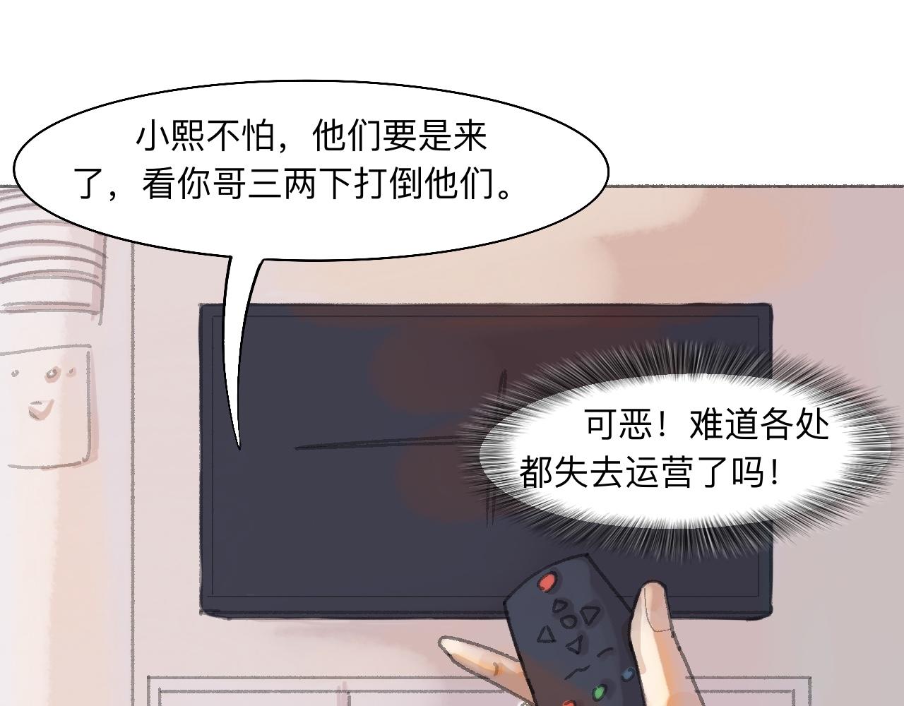 🍟末日噬尸者 第1话 被选中的人 第38页