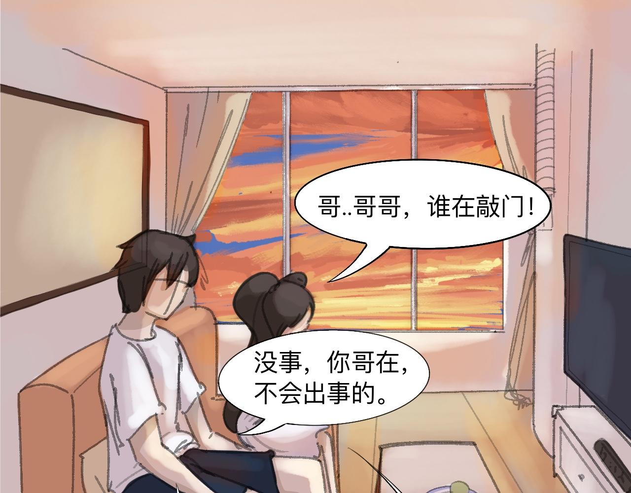 🍟末日噬尸者 第1话 被选中的人 第42页