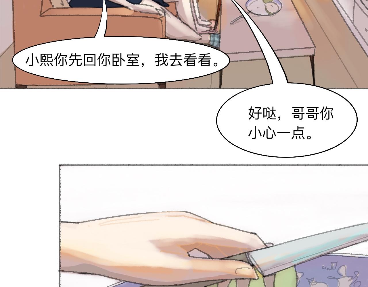 🍟末日噬尸者 第1话 被选中的人 第43页