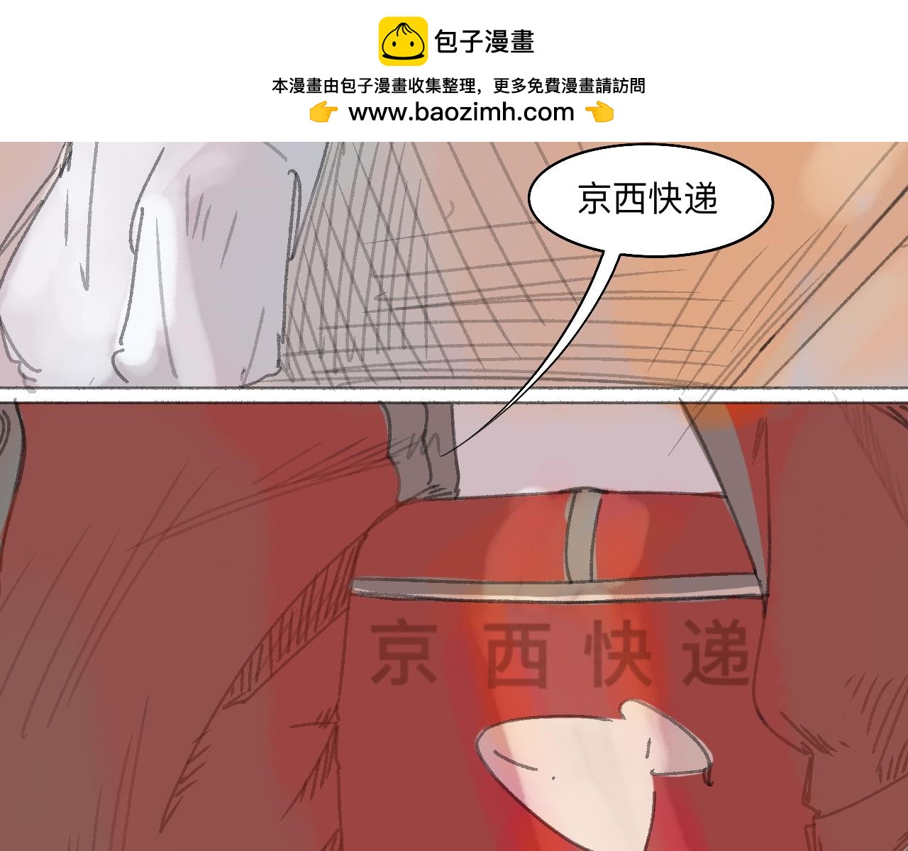 🍟末日噬尸者 第1话 被选中的人 第47页