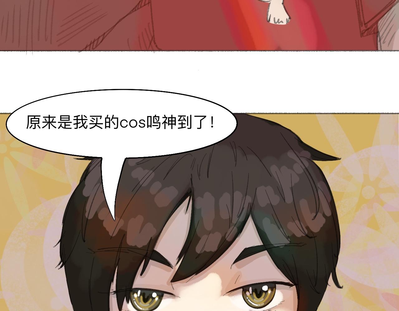 🍟末日噬尸者 第1话 被选中的人 第48页