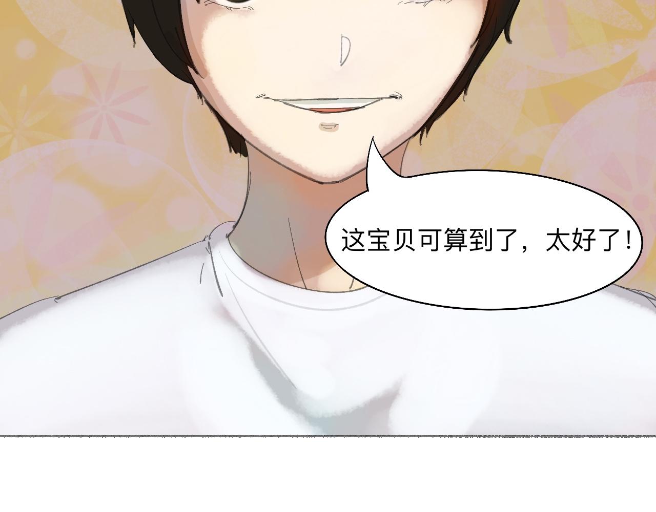 🍟末日噬尸者 第1话 被选中的人 第49页