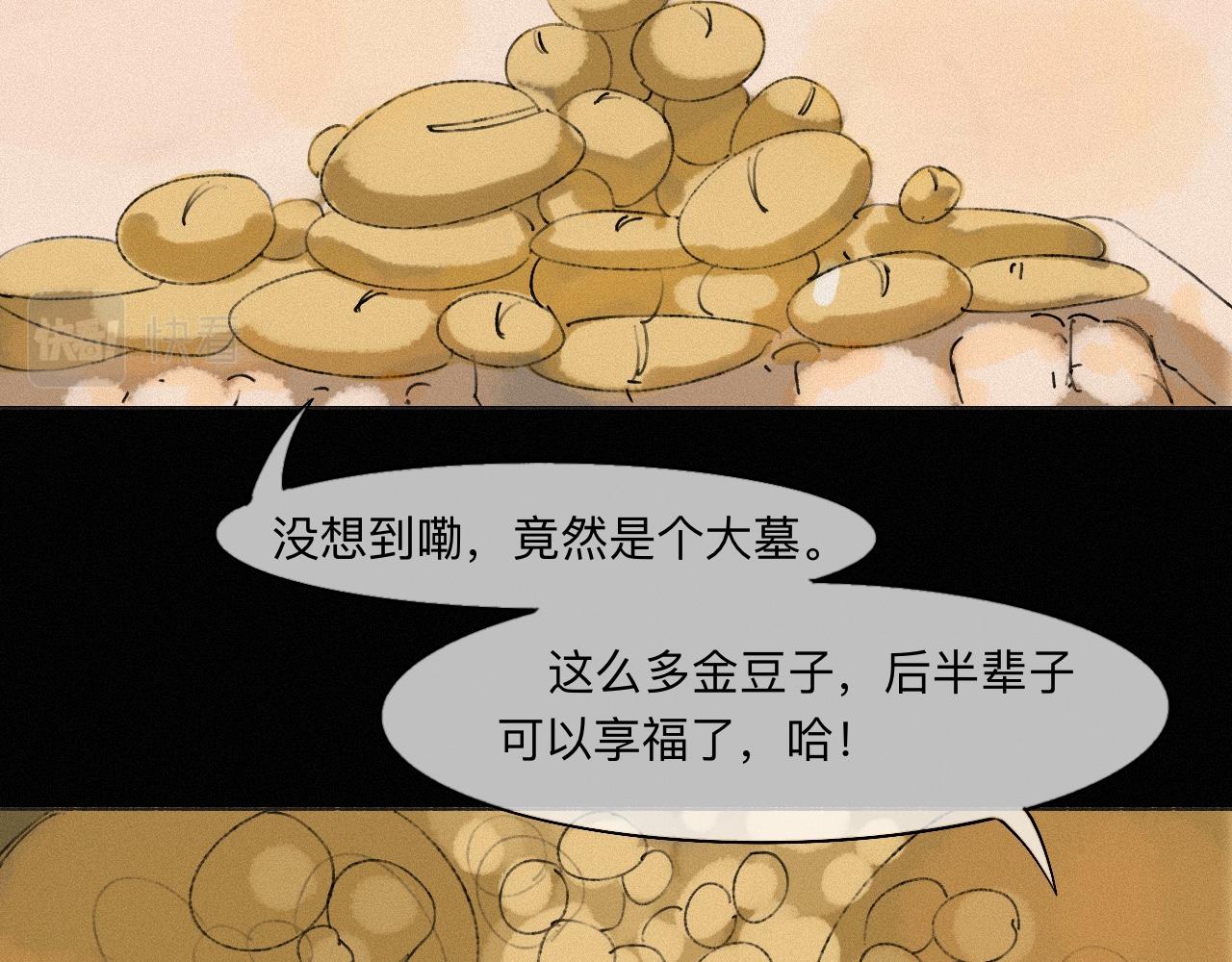 🍟末日噬尸者 第1话 被选中的人 第7页
