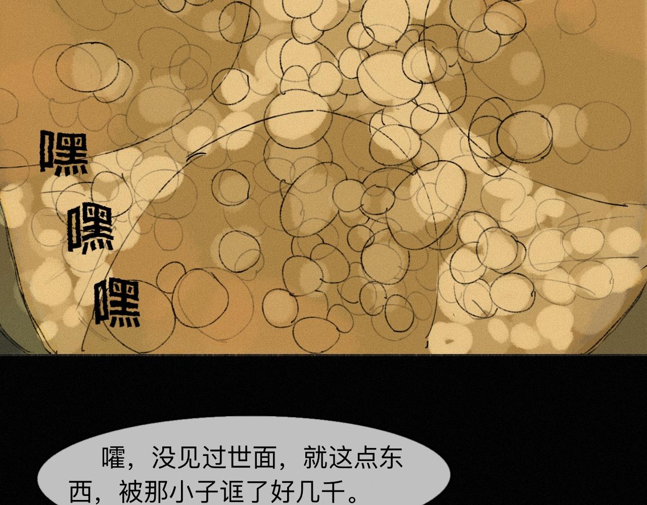 🍟末日噬尸者 第1话 被选中的人 第8页