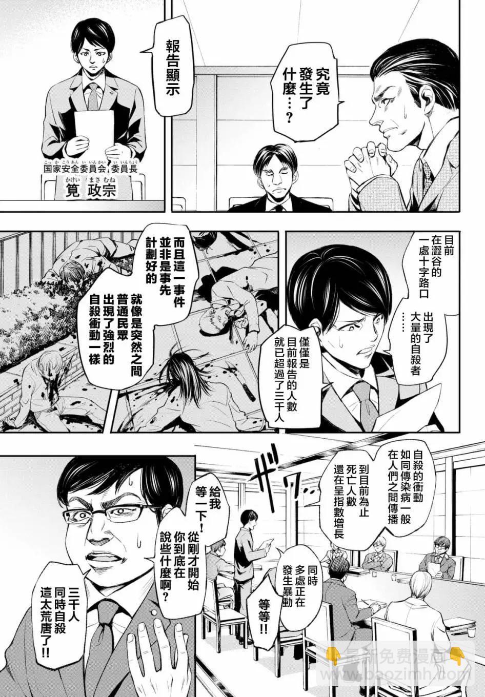🍟末日十字军 第01回 第12页