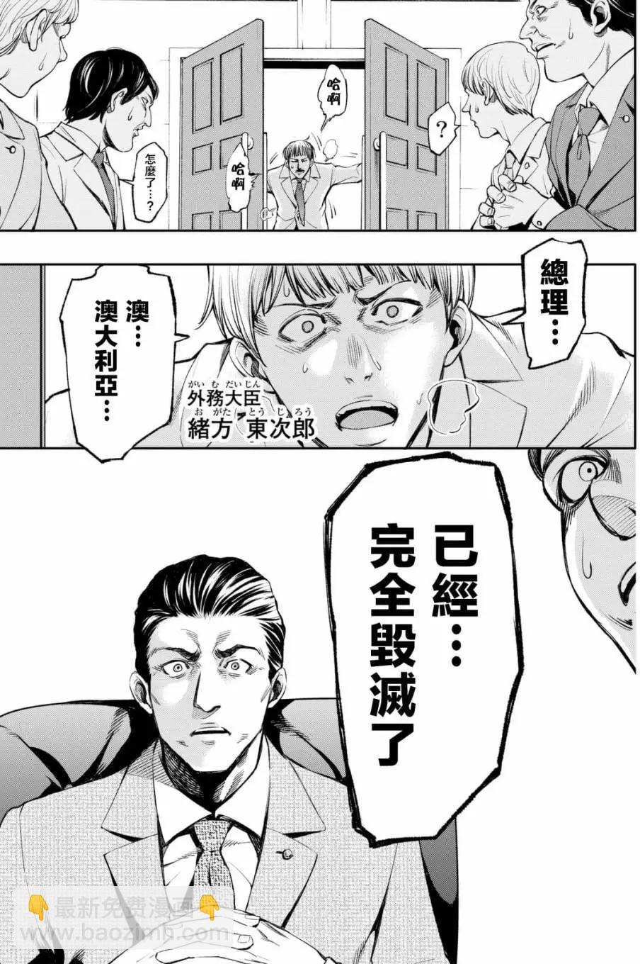 🍟末日十字军 第01回 第14页