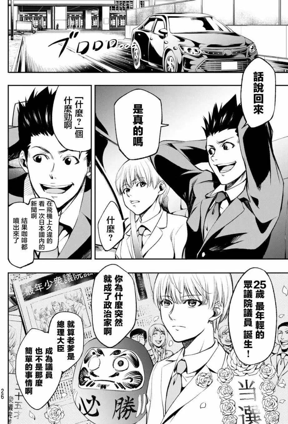 🍟末日十字军 第01回 第15页