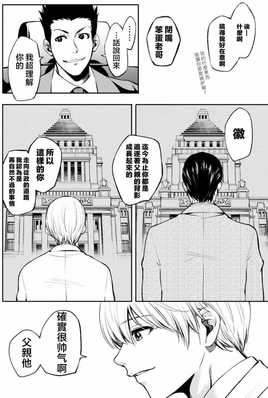 🍟末日十字军 第01回 第19页