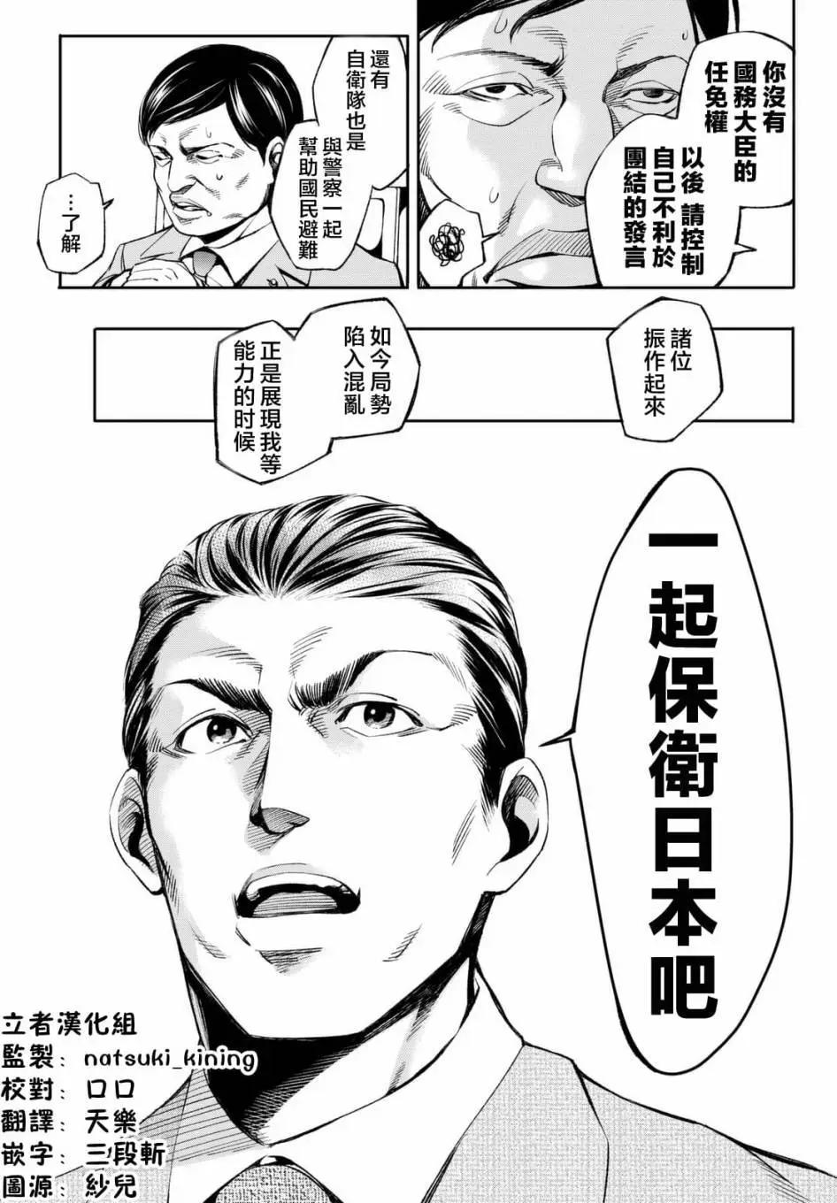 🍟末日十字军 第01回 第26页
