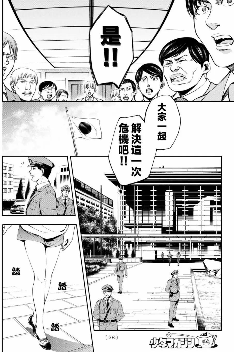 🍟末日十字军 第01回 第27页
