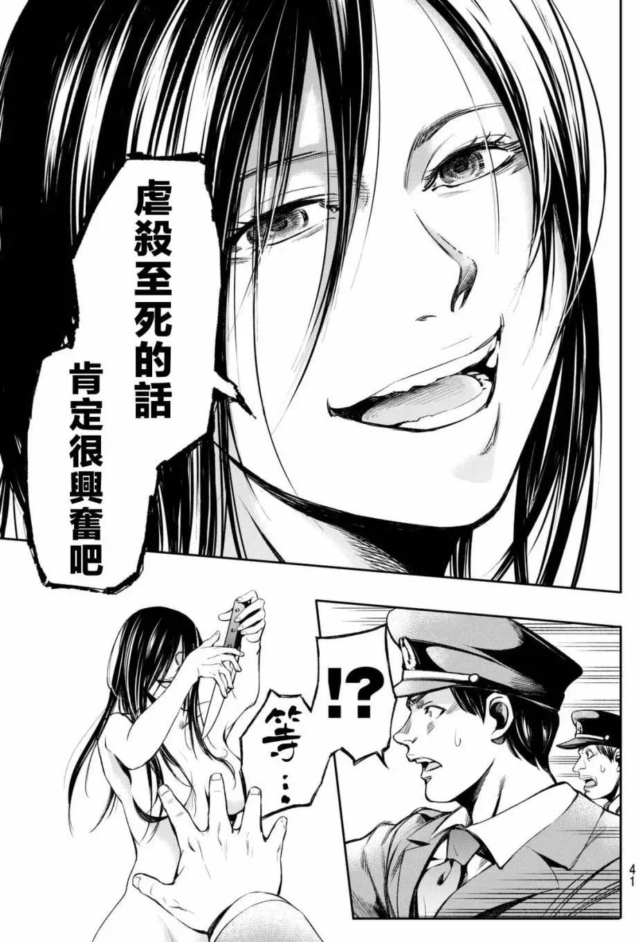 🍟末日十字军 第01回 第30页