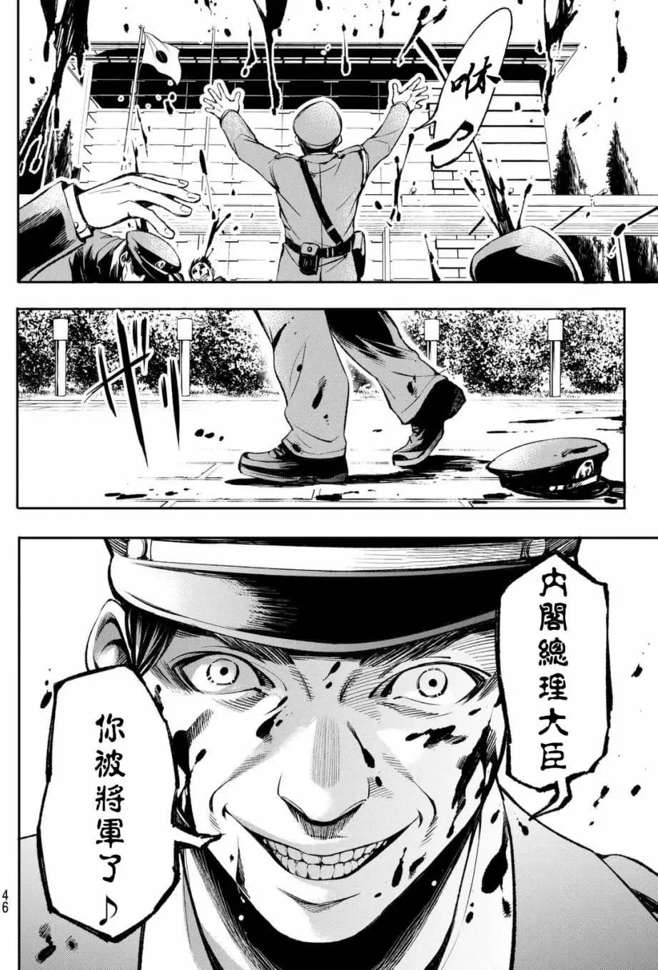 🍟末日十字军 第01回 第35页