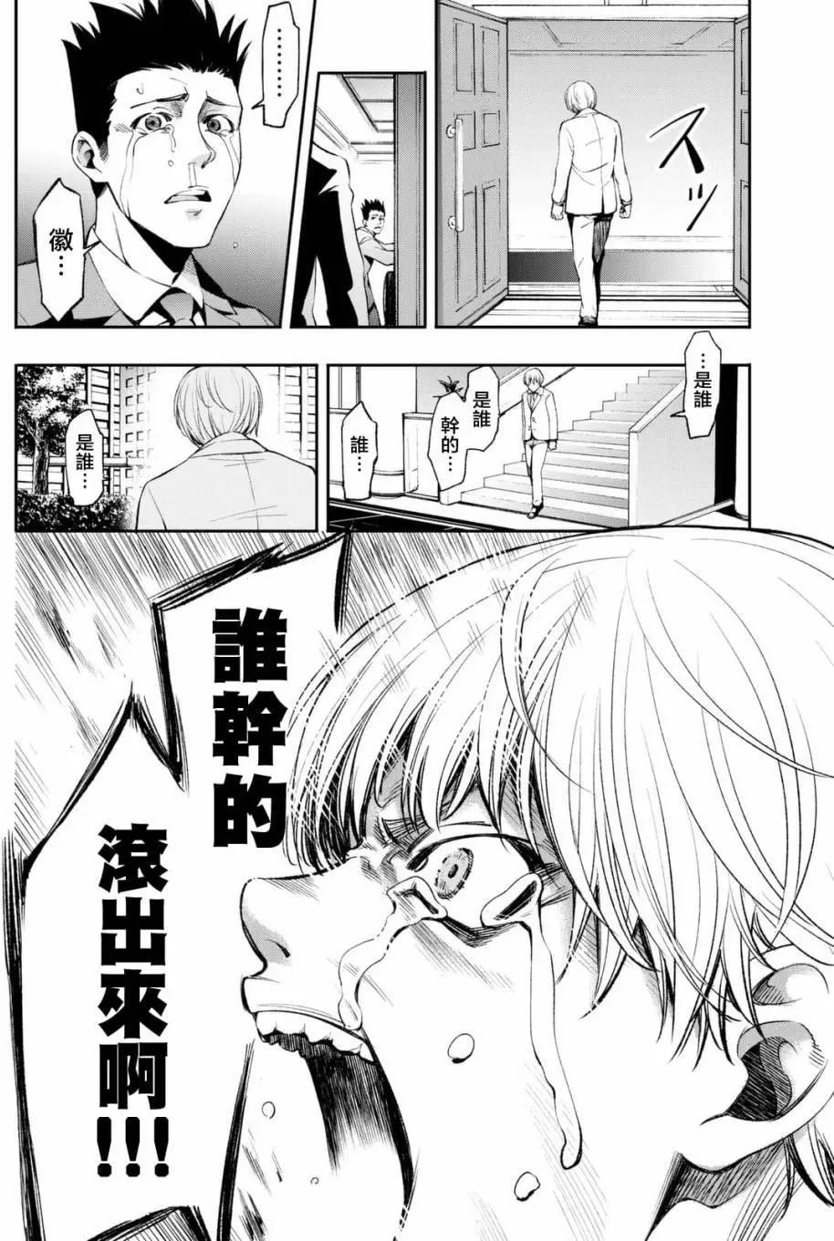 🍟末日十字军 第01回 第47页
