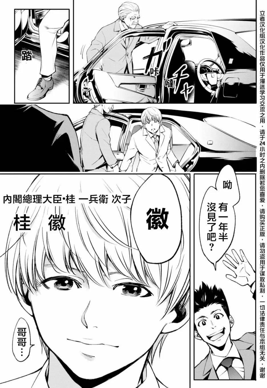 🍟末日十字军 第01回 第8页