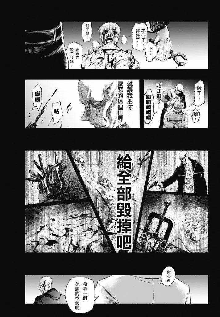 🍟末日十字军 第11话 第11页