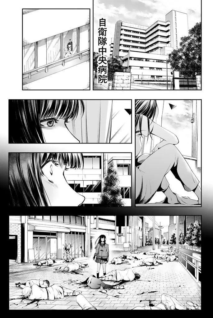 🍟末日十字军 第13话 第14页
