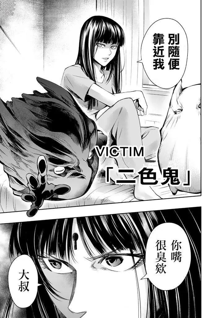 🍟末日十字军 第13话 第18页