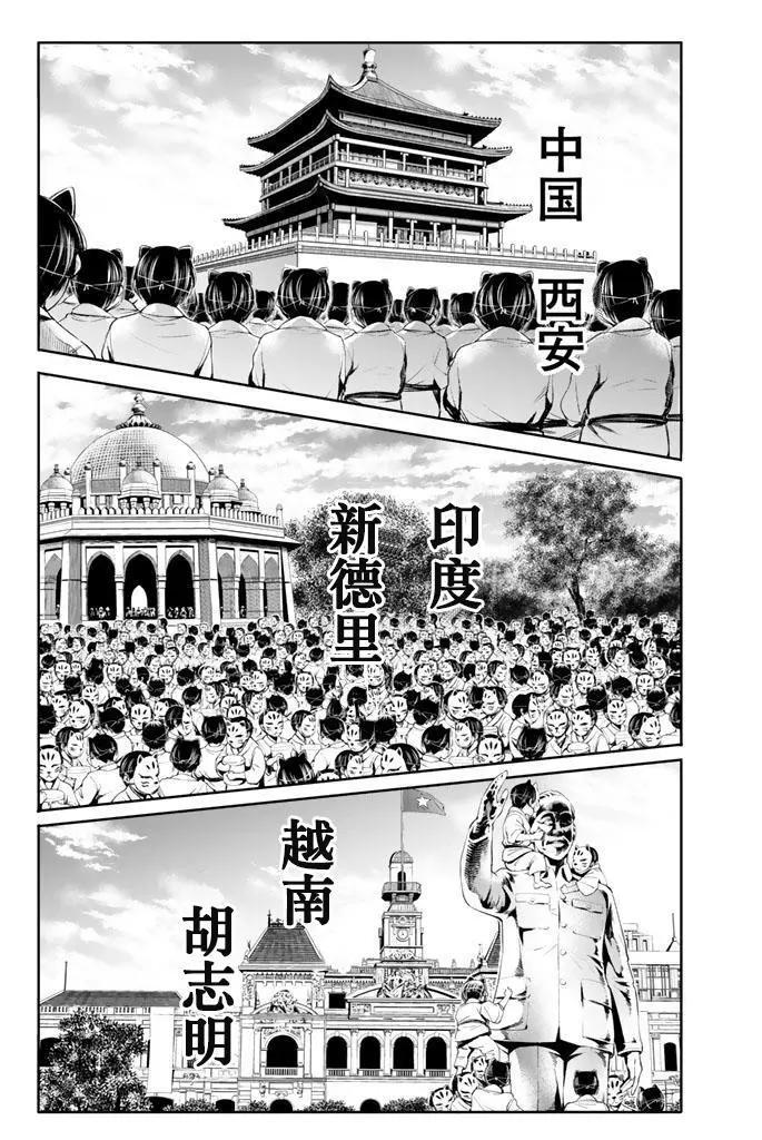 🍟末日十字军 第13话 第7页