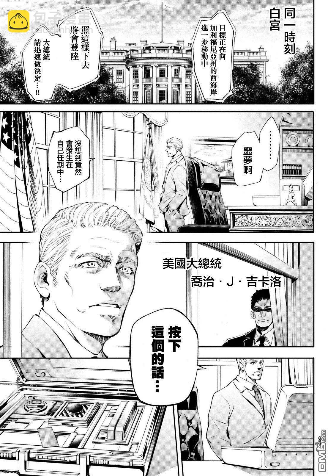 🍟末日十字军 第3回 今天死不了的话，就什么问题都没有。 第19页