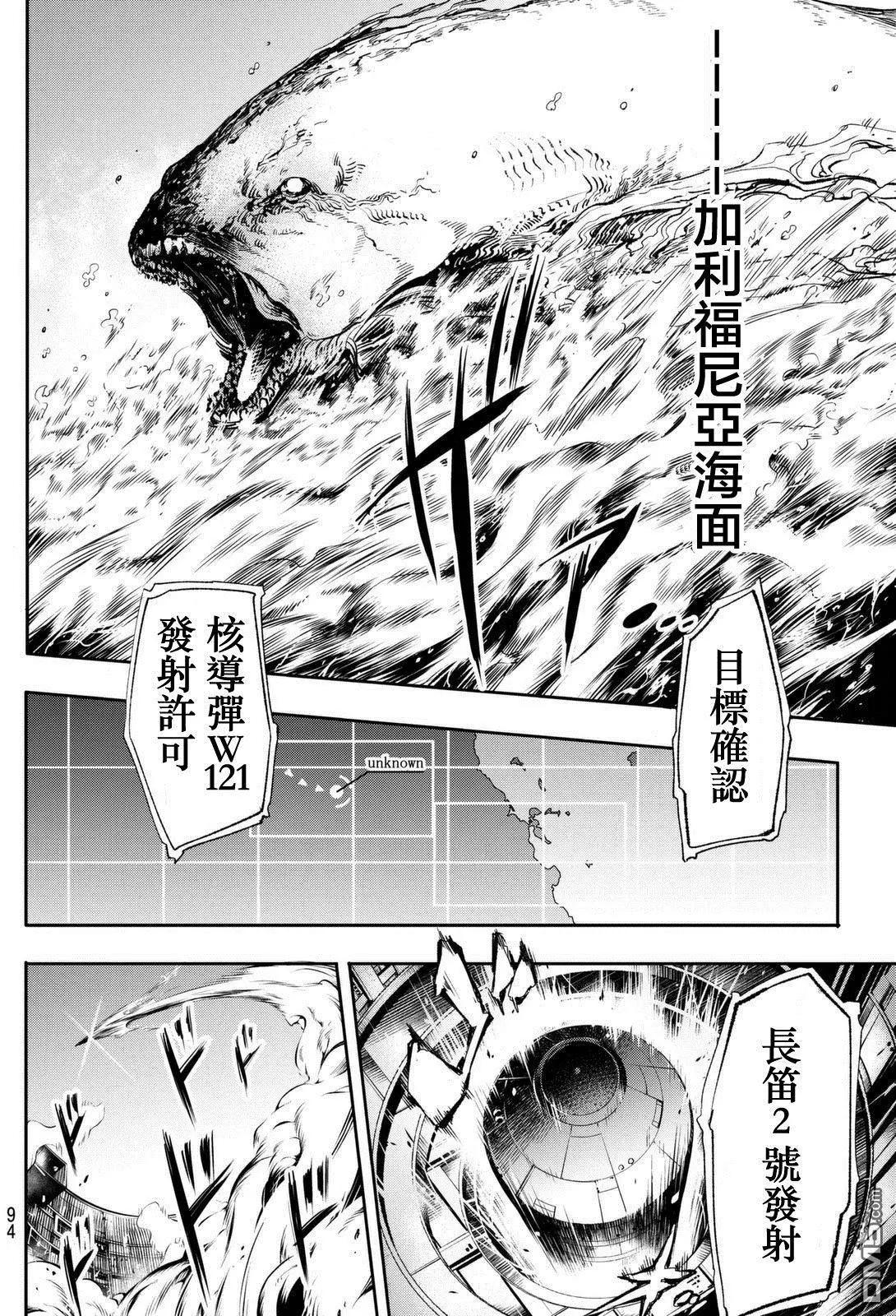 🍟末日十字军 第3回 今天死不了的话，就什么问题都没有。 第20页