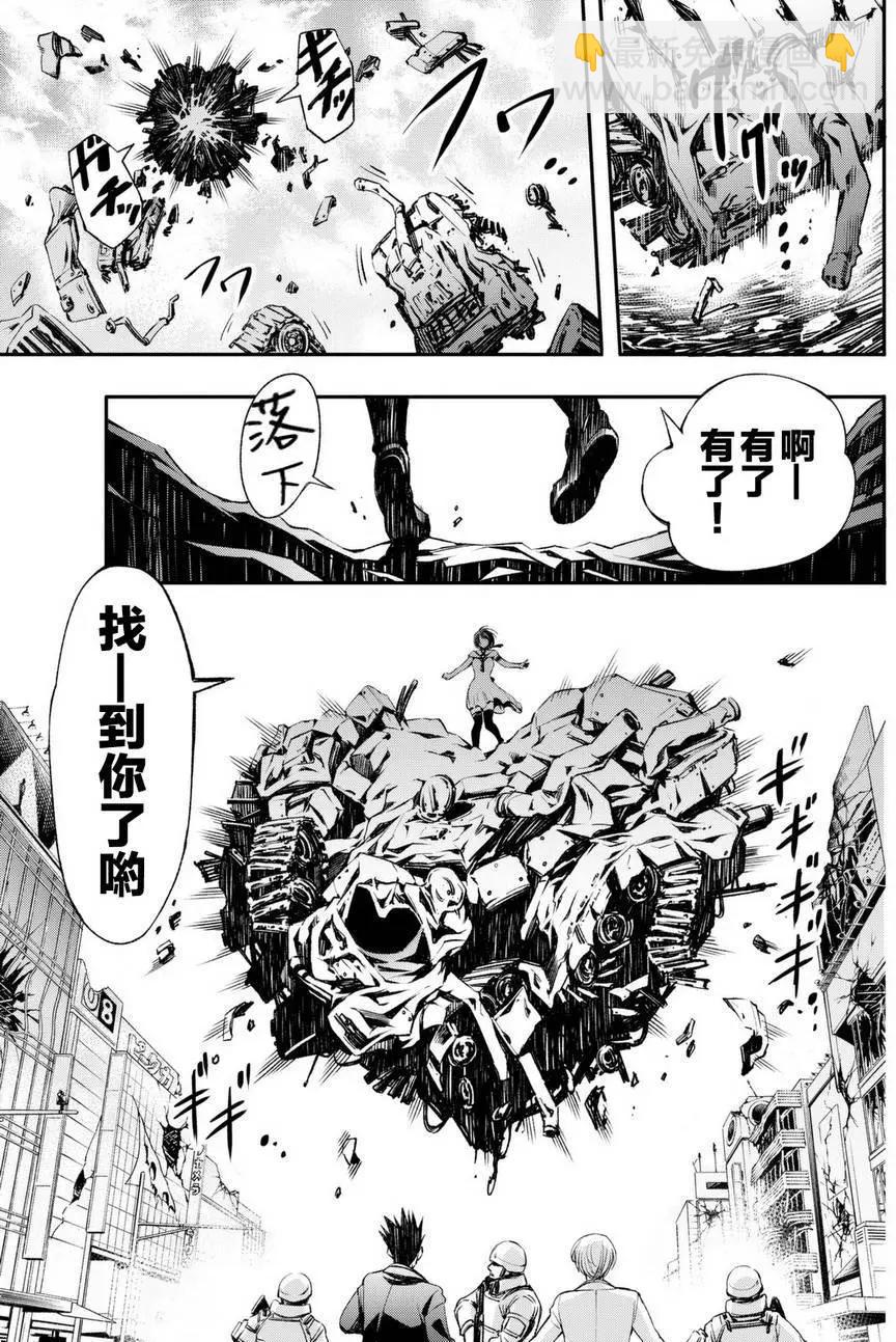 🍟末日十字军 第05回 第21页
