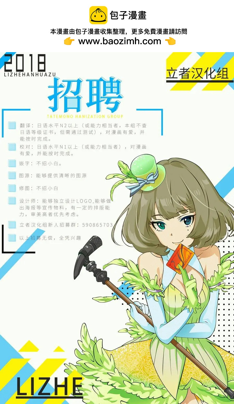 🍟末日十字军 第05回 第25页