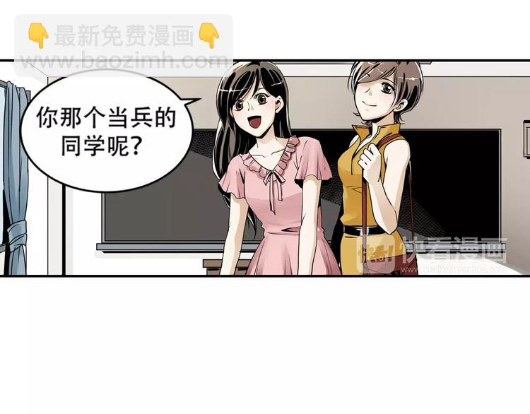 🍟末日曙光 第1+2话 怪物围城！ 第10页