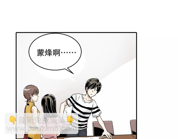 🍟末日曙光 第1+2话 怪物围城！ 第11页