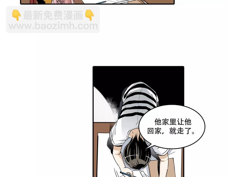 🍟末日曙光 第1+2话 怪物围城！ 第12页