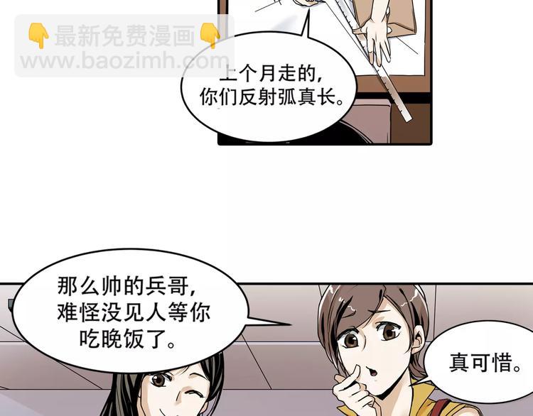 🍟末日曙光 第1+2话 怪物围城！ 第13页