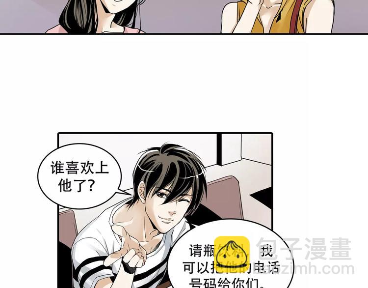 🍟末日曙光 第1+2话 怪物围城！ 第14页