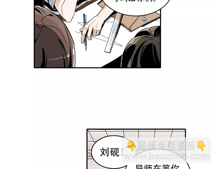 🍟末日曙光 第1+2话 怪物围城！ 第15页