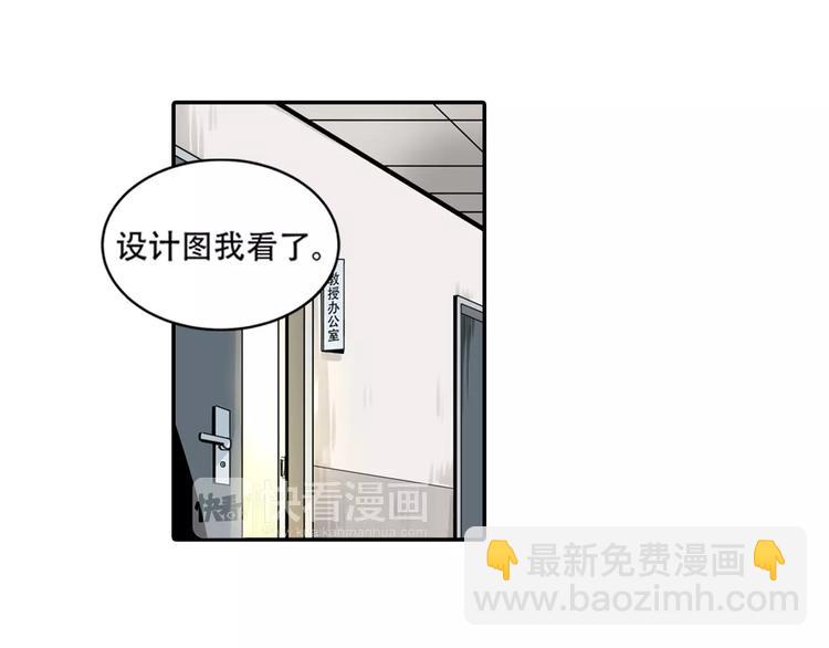 🍟末日曙光 第1+2话 怪物围城！ 第17页