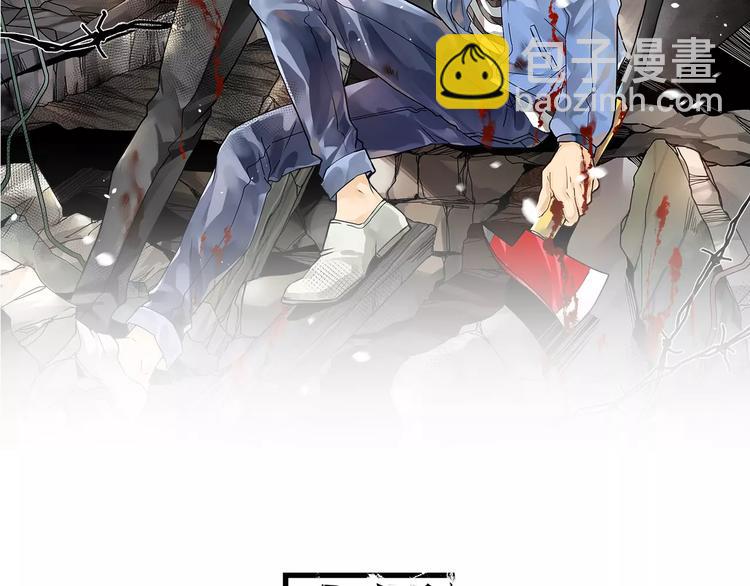🍟末日曙光 第1+2话 怪物围城！ 第2页