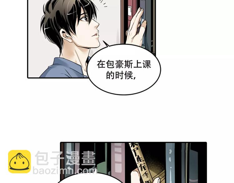 🍟末日曙光 第1+2话 怪物围城！ 第20页