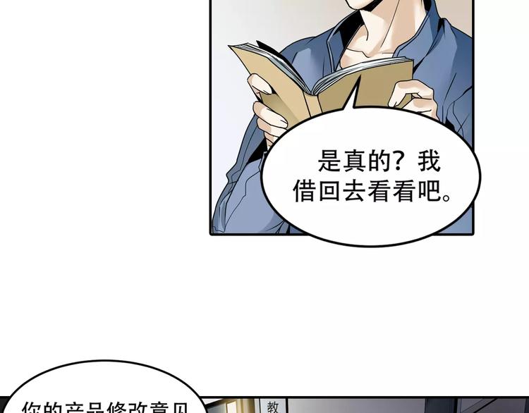 🍟末日曙光 第1+2话 怪物围城！ 第25页